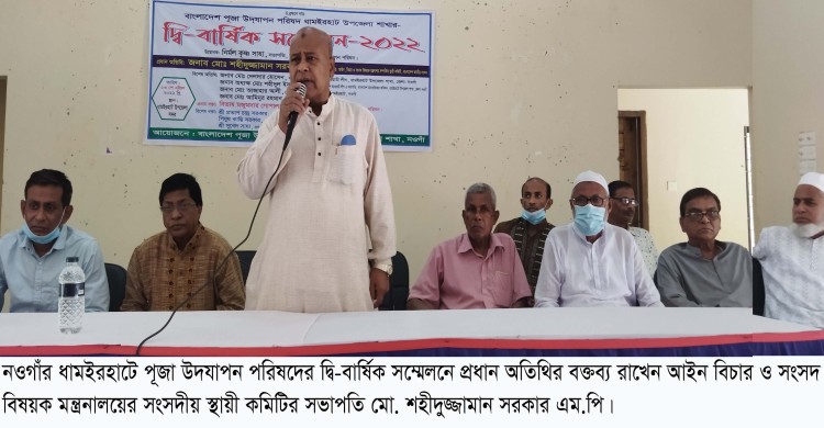 ধামইরহাটে পূজা উদযাপন পরিষদের সভাপতি বৈদ্যনাথ কর্মকার-সম্পাদক রামজনম রবিদাস পুনরায় নির্বাচিত