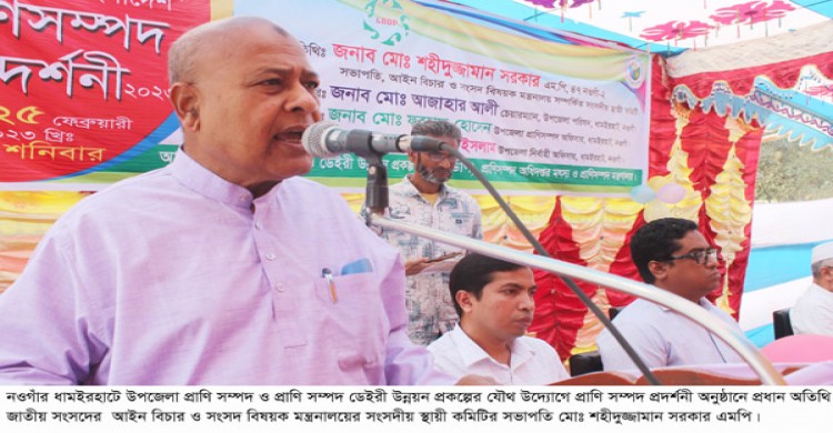 ধামইরহাটে দিনব্যাপী প্রাণি সম্পদ প্রদর্শনী অনুষ্ঠিত