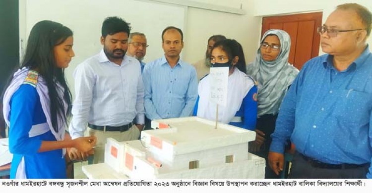 ধামইরহাটে বঙ্গবন্ধু সৃজনশীল মেধা অন্বেষন প্রতিযোগিতা অনুষ্ঠিত