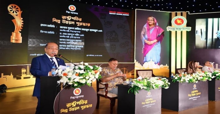 রাষ্ট্রপতির শিল্প উন্নয়ন পুরস্কার-২০২১’ পেয়েছে ৬ শ্রেণির ২০ শিল্প প্রতিষ্ঠান