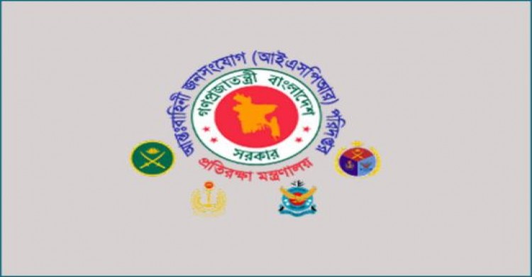 বন্যার্তদের সহায়তায় নৌবাহিনী সদস্যদের এক দিনের বেতন প্রদান