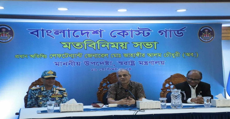 চোরাচালান প্রতিরোধে কোস্টগার্ডকে আন্তরিকতার সঙ্গে কাজ করার আহ্বান স্বরাষ্ট্র উপদেষ্টার