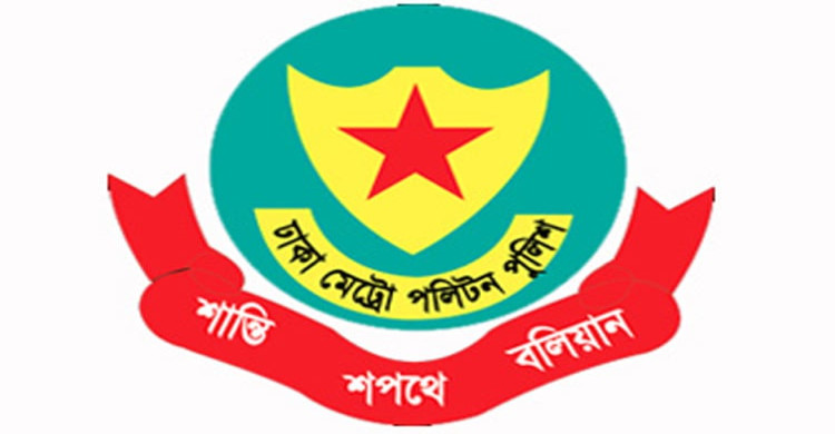 বিজয়া শোভাযাত্রা ও প্রতিমা বিসর্জন উপলক্ষে ডিএমপি’র বিশেষ নিরাপত্তা ব্যবস্থা