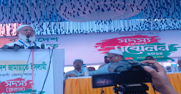 বাংলাদেশকে একটি মানবিক রাষ্ট্র হিসেবে গড়ে তুলতে চায় যে দেশে মানুষ মানুষকে সম্মান করবে, মানুষের সকল অধিকার নিশ্চিত হবে।--জামায়াতে ইসলামীর আমীর ডা. শফিকুর রহমান
