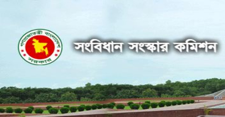 সংবিধান সংস্কার কমিশনে কমনওয়েলথ প্রতিনিধি দল