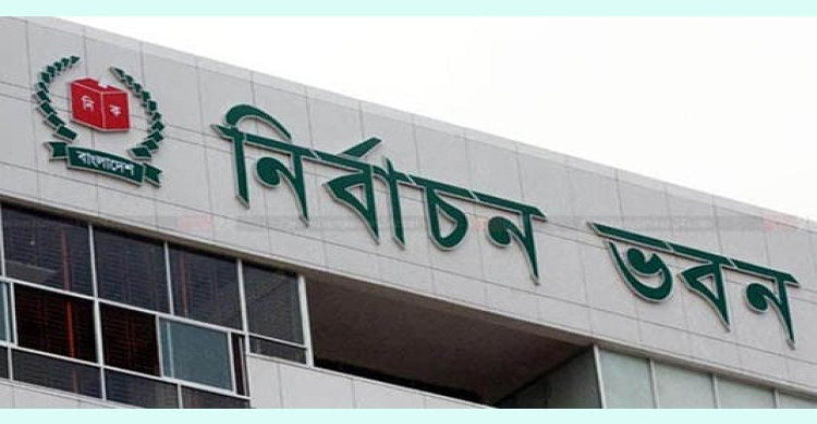 নির্বাচন কমিশন (ইসি) চার নির্বাচন কমিশনারের নেতৃত্বে ৪ টি নতুন কমিটি গঠন করেছে।