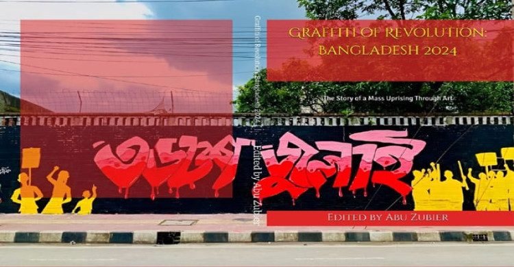 প্যারিস থেকে ‘গ্রাফিতি অফ রেভ্যুলেশন: বাংলাদেশ ২০২৪’ বই প্রকাশ