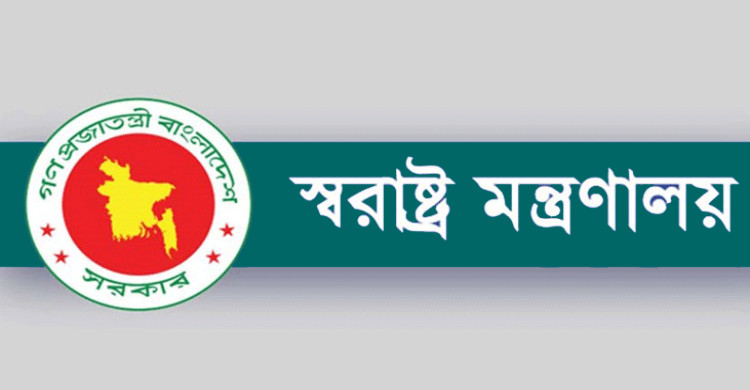 দেশে অবৈধভাবে অবস্থানকারী বিদেশি নাগরিকদের কাগজপত্রসহ বৈধতা অর্জনের অনুরোধ