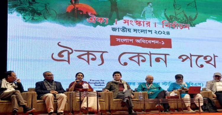 সংস্কারের প্রশ্নে আমাদের জাতীয় ঐকমত্য গড়ে তুলতে হবে। --উপদেষ্টা সৈয়দা রিজওয়ানা হাসান