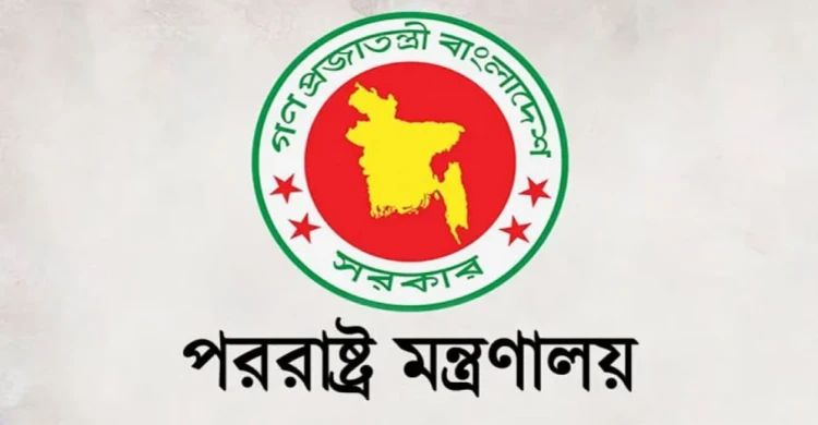 ঢাকায় ইউরোপীয় দেশগুলোর ভিসা সেন্টার খোলার চেষ্টা: পররাষ্ট্র মন্ত্রণালয়