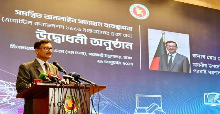 সব সত্যায়ন মাইগভ পোর্টালে, সমন্বিত ব্যবস্থাপনার উদ্বোধন