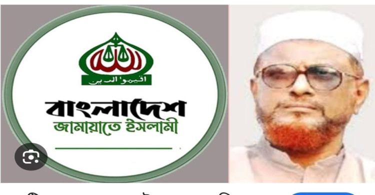 ১৮ ফেব্রুয়ারি দেশব্যাপী আহুত বিক্ষোভ সমাবেশ ও মিছিল সফল করার আহ্বানঃ অধ্যাপক মিয়া গোলাম পরওয়ার