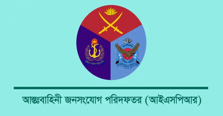 কক্সবাজারের সংঘর্ষের ঘটনার ব্যাখ্যা দিল আইএসপিআর