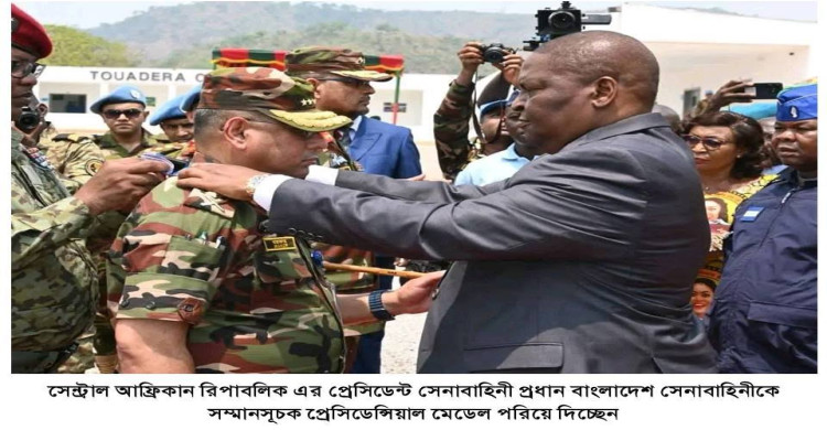 সেন্ট্রাল আফ্রিকান রিপাবলিক সফরে সম্মান সূচক রাষ্ট্রপতি পদকে ভূষিত হলেন সেনাবাহিনী প্রধান