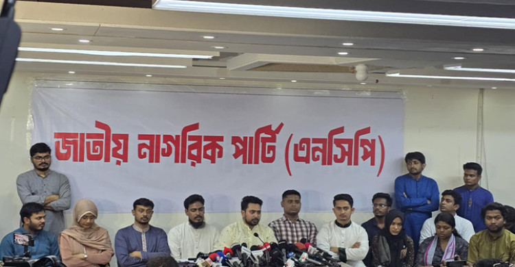 নিবার্চনের আগে দৃশ্যমান বিচার ও জুলাই সনদ দেখতে চায় এনসিপি