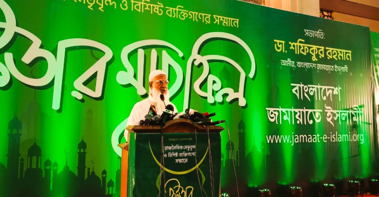 জাতিকে নৈতিক শিক্ষা দিতে হবে। তা হলেই জাতি শক্তিশালী হবে-- ডা. শফিকুর রহমান
