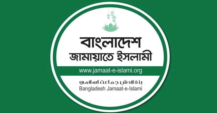 ইসরাইলের বর্বর গণহত্যার প্রতিবাদে বৃহস্পতিবার শান্তিপূর্ণ বিক্ষোভ কর্মসূচি ঘোষণা