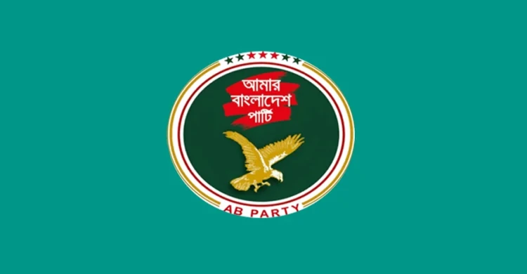 জয়দীপের লেখায় ধর্মীয় সহিংসতার উস্কানি থাকায় প্রতিবাদ জানিয়েছে এবি পার্টি