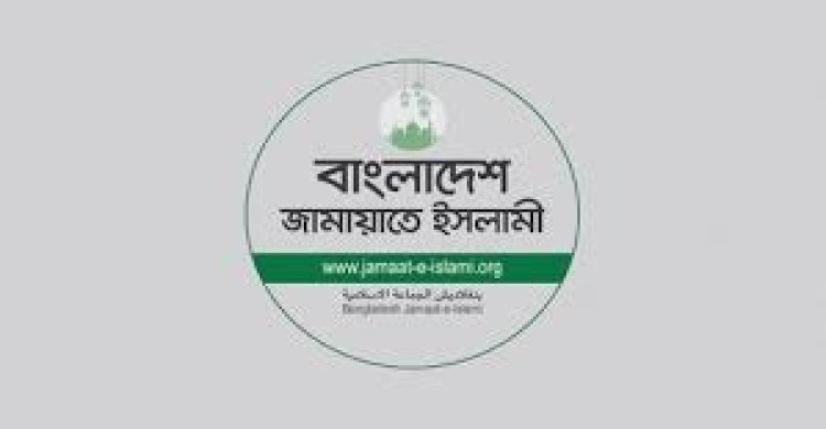 ভারতে ওয়াকফ সংশোধনী বিল পাসে জামায়াতের নিন্দা