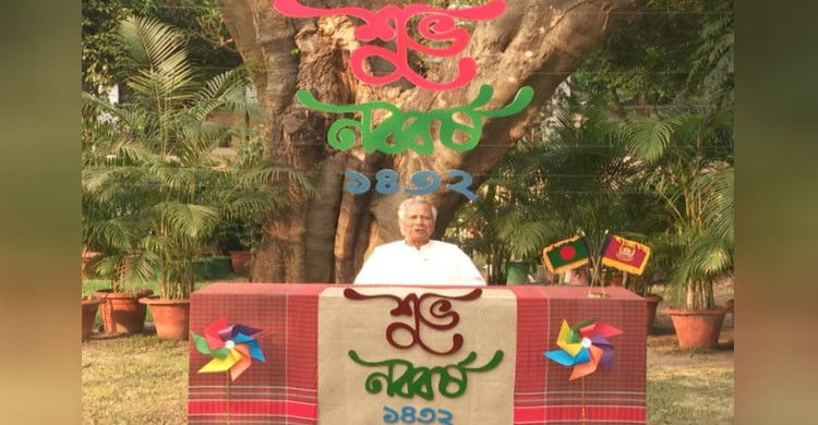 বাংলা নববর্ষ উপলক্ষে  দেশবাসীকে নববর্ষের শুভেচ্ছা জানিয়েছেন-প্রধান উপদেষ্টা ড. মুহাম্মদ ইউনূস