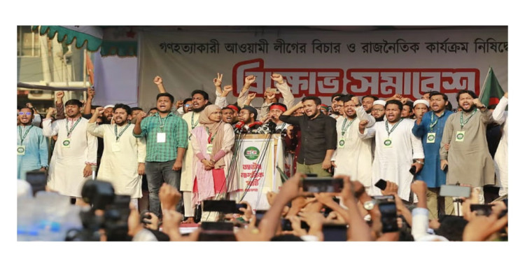 আ.লীগের বিচার ও সংস্কার ছাড়া মাঠ ছাড়বো না: এনসিপি