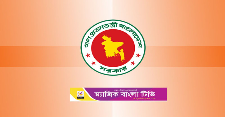 ১১ ও ১২ জুন নির্বাহী আদেশে ছুটি দিয়ে প্রজ্ঞাপন