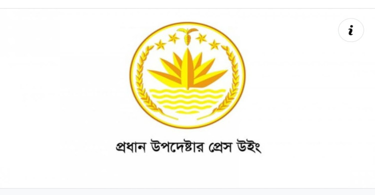 সরকার আ.লীগ নিষিদ্ধ করার দাবি গুরুত্বের সঙ্গে বিবেচনা করছে: প্রেস উইং