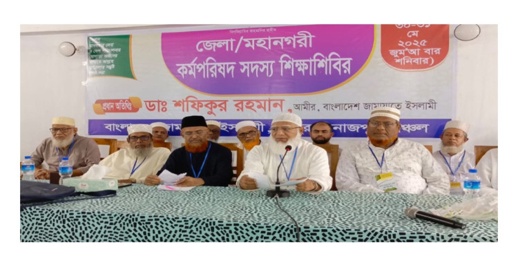 জামায়াতকে নয় ইসলামকে ক্ষমতায় আনতে চাই : জামায়াত আমির