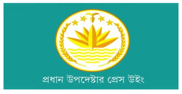 মুক্তিযোদ্ধা স্বীকৃতি বাতিল বলে প্রকাশিত সংবাদ সম্পূর্ণ ভিত্তিহীন, মিথ্যা ও বিভ্রান্তিকর: প্রধান উপদেষ্টার প্রেস উইং