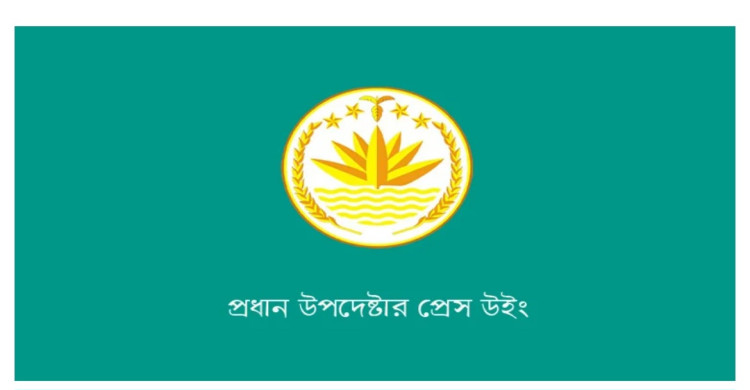 জাতীয় পতাকা পরিবর্তনের দাবি, সম্পূর্ণ ভিত্তিহীন : প্রেস উইং