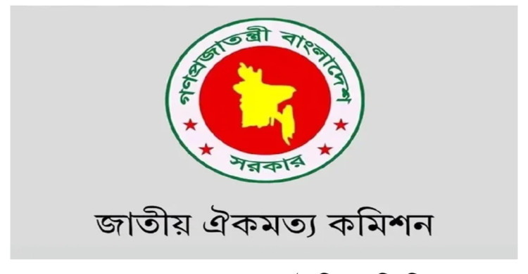 দুই দিন বিরতির পর ফের ঐকমত্য কমিশনের সংলাপ শুরু