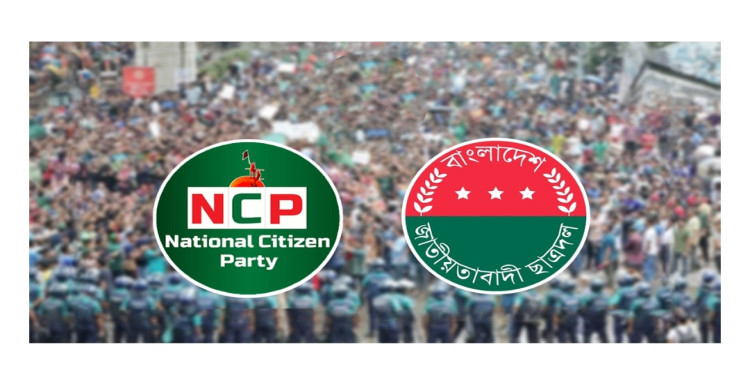 আগস্ট বর্ষপূর্তি’র সমাবেশ নিয়ে এনসিপি-ছাত্রদল মুখোমুখি