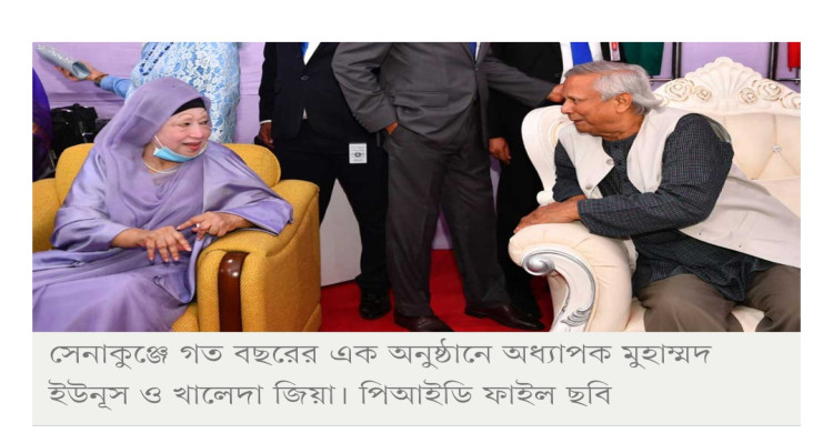 জন্মদিনে খালেদা জিয়াকে ফুলেল শুভেচ্ছা প্রধান উপদেষ্টার