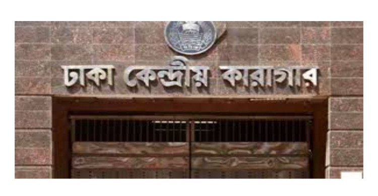বাংলাদেশ জেলের নতুন নাম ‘কারেকশন সার্ভিস বাংলাদেশ’
