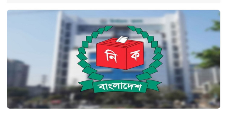 জাতীয় সংসদ নির্বাচনের রোডম্যাপ অনুমোদন করেছে নির্বাচন কমিশন (ইসি)