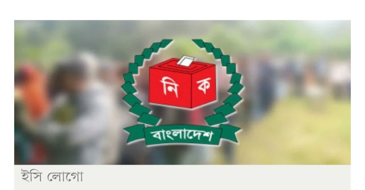 ত্রয়োদশ সংসদ নির্বাচন : আজ ঘোষণা হবে রোডম্যাপ