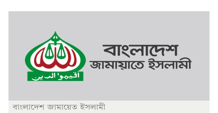 নাচ-গানের শিক্ষক নিয়োগের সিদ্ধান্ত নিয়ে সরকার অনৈতিক সমাজ গঠনে উৎসাহিত করছে: জামায়াত