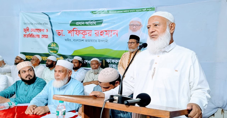 জনগণ সত্যের পক্ষে রায় দিলে ৫ বছরের মধ্যেই দেশকে ক্ষুধা ও দারিদ্রমুক্ত করাসহ ইতিবাচক পরিবর্তন করা সম্ভব’  --ডা. শফিকুর রহমান।