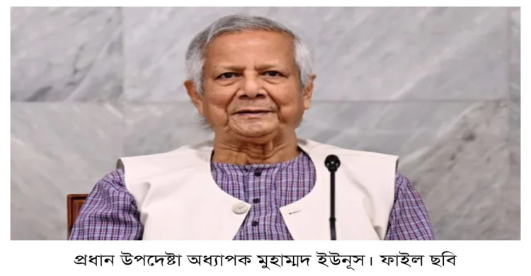 ইউপিইউ কাউন্সিলে বাংলাদেশ পুনর্নির্বাচিত হওয়ায় প্রধান উপদেষ্টার অভিনন্দন