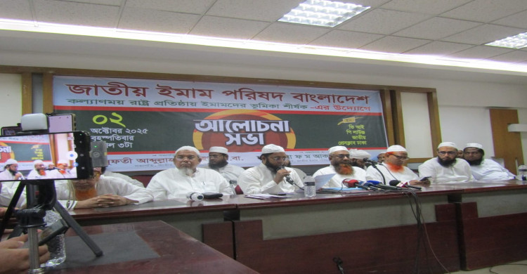 আদর্শ সমাজ ও কল্যাণময় রাষ্ট্র গঠনে ইমামদের ভূমিকা অপরিহার্য --ইমাম পরিষদ
