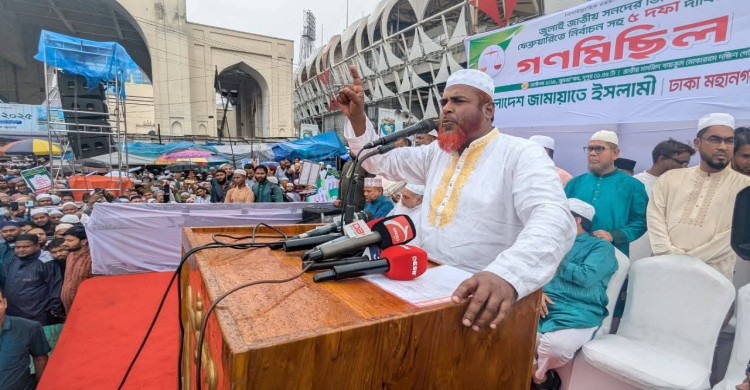 জুলাই জাতীয় সনদের ভিত্তিতে নির্বাচনসহ ৫ দফা দাবিতে রাজধানীতে জামায়াতে ইসলামীর সমাবেশ ও গণমিছিল অনুষ্ঠিত