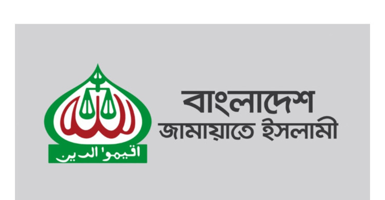 নাহিদের কাছে বালখিল্য বক্তব্য অপ্রত্যাশিত: জামায়াত