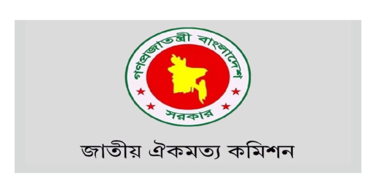 জুলাই সনদ বাস্তবায়ন কমিশনের সুপারিশ জমা আজ