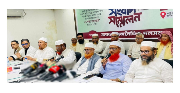 নভেম্বরে গণভোটের দাবিতে কর্মসূচি দিলো জামায়াতসহ ৮ দল