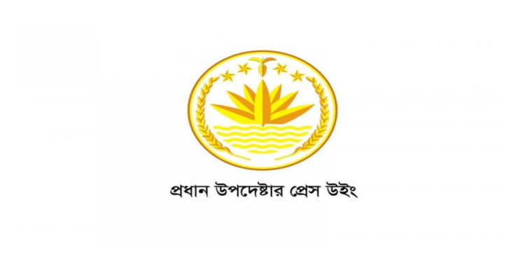 আজ অন্তর্বর্তী সরকারের সংবাদ সম্মেলন