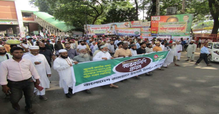 ৫ দফা দাবিতে জামায়াতসহ ৮ দলের পদযাত্রা, পল্টনে সমাবেশ অনুষ্ঠিত