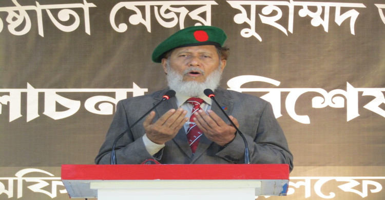 মেজর মুহাম্মদ আব্দুল গণির ৬৮তম মৃত্যুবার্ষিকী উপলক্ষ্যে আলোচনা সভা  অনুষ্ঠিত