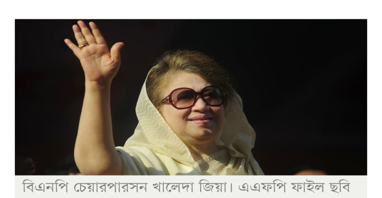 খালেদা জিয়ার পক্ষে নির্বাচনি প্রচার শুরু আজ