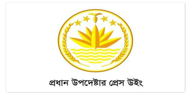 প্রধান উপদেষ্টাকে উদ্ধৃত করে ‘ওয়াজ-মাহফিল’ সংক্রান্ত নিউজ ভুয়া