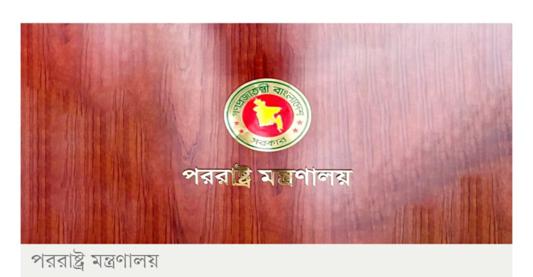 শেখ হাসিনাকে ফেরাতে চিঠি ইস্যুতে মুখ খুলছে না পররাষ্ট্র মন্ত্রণালয়